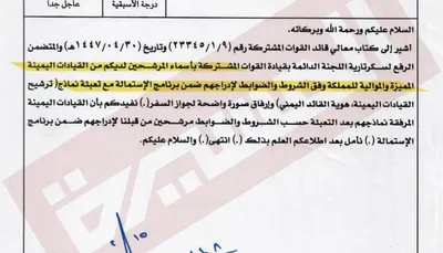 اخبار اليمن الان لاستمالة الفصائل اليمنية ومعايير المملكة اخبار اليمن الان الحدث اليوم عاجل