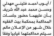 صحيفة الثورة صنعاء اخبار اليمن الان ومحكمة الفقيه المتهمين الحضور المحكمة اخبار اليمن الان الحدث اليوم عاجل صحيفة الثورة صنعاء