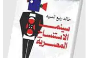 صحيفة الثورة صنعاء اخبار اليمن الان سينما منسوخة اخبار اليمن الان الحدث اليوم عاجل صحيفة الثورة صنعاء