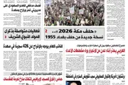 صحيفة الثورة صنعاء اخبار اليمن الان صحيفة الثورة الخميس 1448 اغسطس اخبار اليمن الان الحدث اليوم عاجل صحيفة الثورة صنعاء