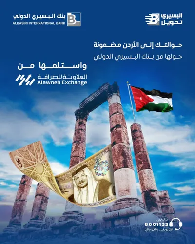 اخبار اليمن الان البسيري الدولي لتعزيز التحويلات المالية اخبار اليمن الان الحدث اليوم عاجل