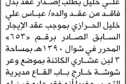 اخبار اليمن الان الحدث اليوم عاجل صحيفة الثورة صنعاء