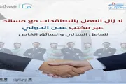 عدن تايم اخبار اليمن الان استمرار التعاقدات المنزلية والسائقين السعودية اخبار اليمن الان الحدث اليوم عاجل عدن تايم
