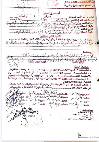 اخبار اليمن الان مصدر مسؤول استهداف الرهوة وثائق اخبار اليمن الان الحدث اليوم عاجل