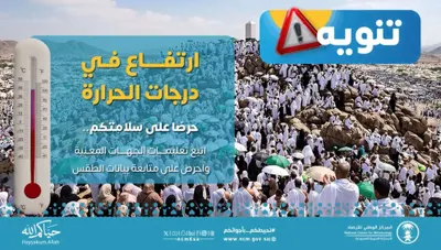 اخبار اليمن الان الأوقاف اليمنية الحجاج اليمنيين المخيمات اخبار اليمن الان الحدث اليوم عاجل