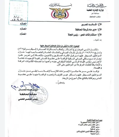 اخبار اليمن الان الحدث اليوم عاجل 