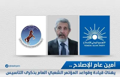 اخبار اليمن الان الحدث اليوم عاجل 