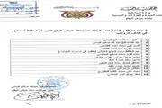 أحداث العالم اخبار اليمن الان موظفو يطالبون بإنصافهم رواتبهم المتوقفة اخبار اليمن الان الحدث اليوم عاجل أحداث العالم