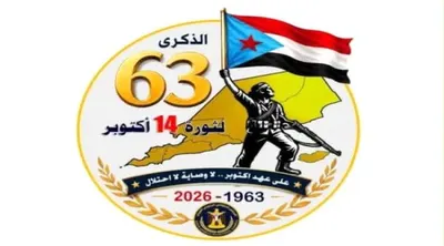 اخبار اليمن الان تتوقف وتعبئة لحماية التراب الوطني اخبار اليمن الان الحدث اليوم عاجل