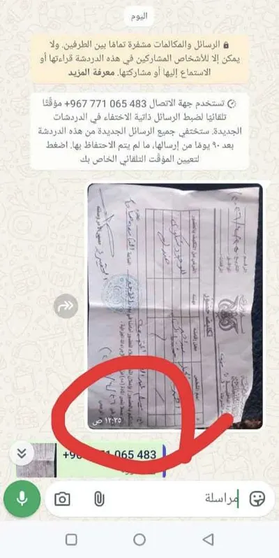 اخبار اليمن الان الحدث اليوم عاجل 