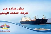 صحيفة المرصد اخبار اليمن الان النفط استقرار التمويني الطيران المطارات اخبار اليمن الان الحدث اليوم عاجل صحيفة المرصد