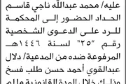 صحيفة الثورة صنعاء اخبار اليمن الان السفال الابتدائية عبدالله الحداد المحكمة اخبار اليمن الان الحدث اليوم عاجل صحيفة الثورة صنعاء