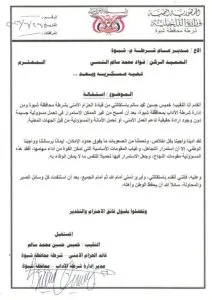 اخبار اليمن الان الحدث اليوم عاجل 