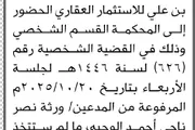 اخبار اليمن الان الحدث اليوم عاجل صحيفة الثورة صنعاء