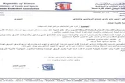 عدن تايم اخبار اليمن الان رسميا المسابقات احتجاج المرحلة النهائية اخبار اليمن الان الحدث اليوم عاجل عدن تايم