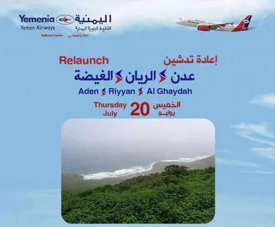 اخبار اليمن الان الحدث اليوم عاجل 