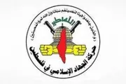 صحيفة الثورة صنعاء اخبار اليمن الان الجهاد الإسلامي إدخال العدو وجريمة اخبار اليمن الان الحدث اليوم عاجل صحيفة الثورة صنعاء