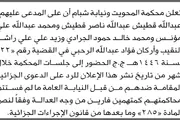 اخبار اليمن الان الحدث اليوم عاجل صحيفة الثورة صنعاء