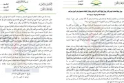 مارب اليوم اخبار اليمن الان الأزهر وتتهمه بـشهادة استهداف والمدينة اخبار اليمن الان الحدث اليوم عاجل مارب اليوم