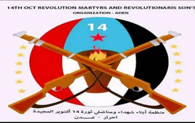 اخبار اليمن الان مناضلي ثورة١٤ اكتوبر جماهير المجيدة اخبار اليمن الان الحدث اليوم عاجل