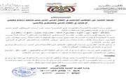 عدن تايم اخبار اليمن الان الازدواج الوظيفي وتصفير مرتبات متخلفين اخبار اليمن الان الحدث اليوم عاجل عدن تايم