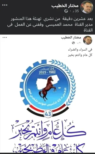اخبار اليمن الان اليمن مذيعيها والسبب المؤتمر تفاصيل اخبار اليمن الان الحدث اليوم عاجل