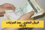يمن برس اخبار اليمن الان مرتبات المتأخرات السعودي والدولار الأسعار اخبار اليمن الان الحدث اليوم عاجل يمن برس