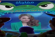 صحيفة المرصد اخبار اليمن الان رحمة أحمد تنضم لدبلجة story اخبار اليمن الان الحدث اليوم عاجل صحيفة المرصد