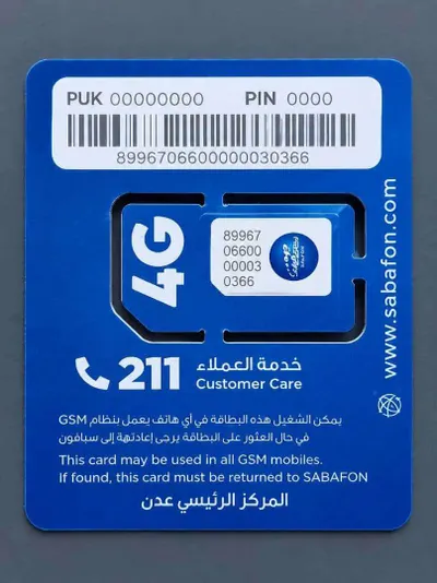 اخبار اليمن الان الكشف الأسعار المتوقعة لشرائح الجديدة اخبار اليمن الان الحدث اليوم عاجل