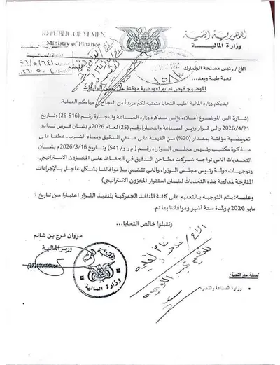 اخبار اليمن الان الحدث اليوم عاجل 