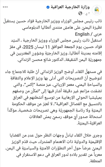 اخبار اليمن الان اليمن للعراق تصريحات الوزير الارياني اخبار اليمن الان الحدث اليوم عاجل