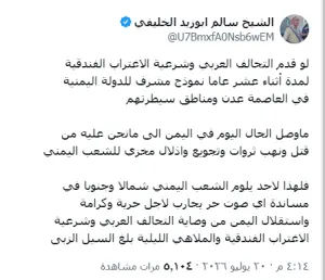 اخبار اليمن الان الحدث اليوم عاجل 