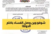 اخبار اليمن الان الحدث اليوم عاجل يمن برس