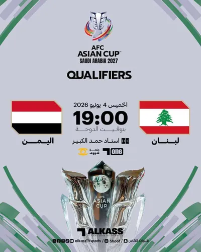 اخبار اليمن الان دعوات للجالية اليمنية الدوحة الجالية اخبار اليمن الان الحدث اليوم عاجل