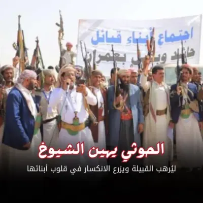 اخبار اليمن الان القبيله إعلامية الممنهج للقبيلة اليمنية اخبار اليمن الان الحدث اليوم عاجل
