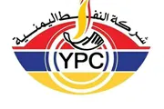 وكالة الصحافة اليمنية اخبار اليمن الان بيان لشركة النفط صنعاء اخبار اليمن الان الحدث اليوم عاجل وكالة الصحافة اليمنية