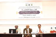 عرب تايم اخبار اليمن الان العاصمة لمناقشة المعرفي وإشكاليات المعاصر اخبار اليمن الان الحدث اليوم عاجل عرب تايم