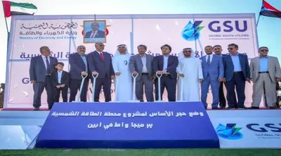 اخبار اليمن الان الزبيدي محافظة الأساس الشمسية ميجاوات اخبار اليمن الان الحدث اليوم عاجل