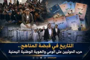 الإصلاح نت اخبار اليمن الان التاريخ المناهج الحوثيين والهوية الوطنية اخبار اليمن الان الحدث اليوم عاجل الإصلاح نت