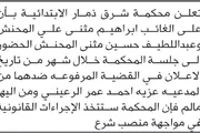 اخبار اليمن الان الحدث اليوم عاجل صحيفة الثورة صنعاء
