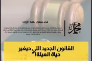 يمن برس اخبار اليمن الان القانون الجديد الإنفاق والعلاج والسكن اخبار اليمن الان الحدث اليوم عاجل يمن برس