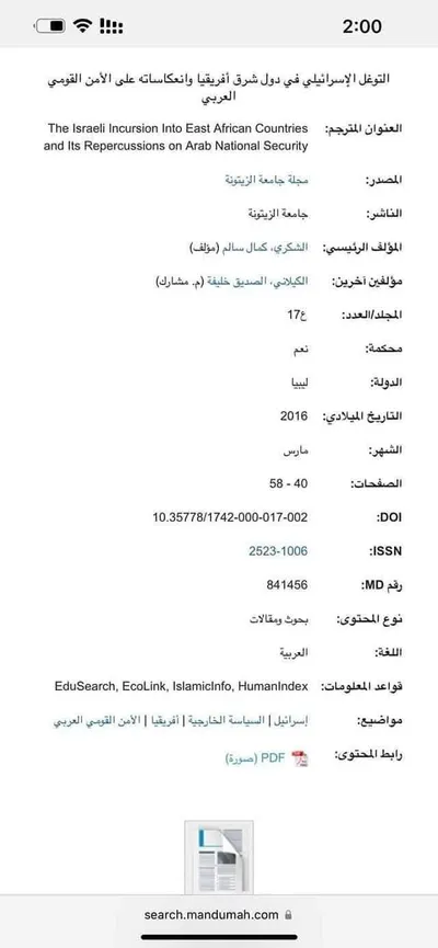 اخبار اليمن الان الجيش اليمني لعملية رسالة دكتوراه اخبار اليمن الان الحدث اليوم عاجل