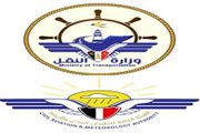وزارة النقل و هيئة الطيران المدني تدين القصف...
