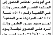 صحيفة الثورة صنعاء اخبار اليمن الان الأمانة المدعى الغطاس الحضور المحكمة اخبار اليمن الان الحدث اليوم عاجل صحيفة الثورة صنعاء