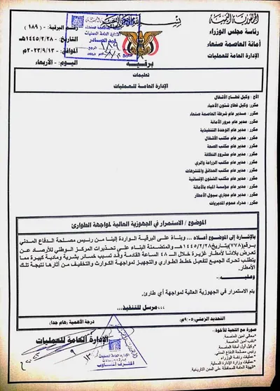 اخبار اليمن الان الحدث اليوم عاجل 