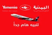 عدن تايم اخبار اليمن الان اليمنية إصدار تذاكر وتحدد استثنائية اخبار اليمن الان الحدث اليوم عاجل عدن تايم