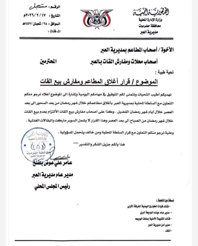 اخبار اليمن الان الحدث اليوم عاجل 