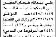 اخبار اليمن الان الحدث اليوم عاجل صحيفة الثورة صنعاء