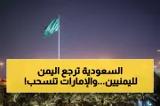يمن برس اخبار اليمن الان السعودية مطارات الهيمنة الإماراتية الرحلات اخبار اليمن الان الحدث اليوم عاجل يمن برس