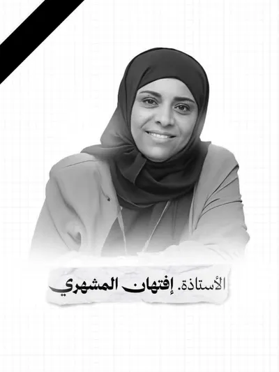 اخبار اليمن الان الأعرج الطريقة الوحيدة افتهان المشهري اخبار اليمن الان الحدث اليوم عاجل